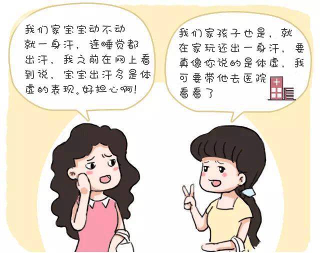 宝宝一动就出汗应该吃什么调理,宝宝一动就汗多需要补什么