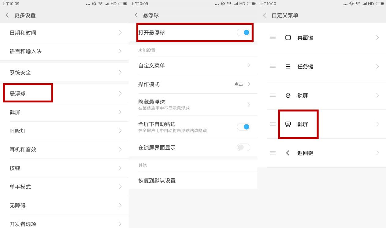 小米手机有几种快速的截屏方法,小米手机有6种截屏方法