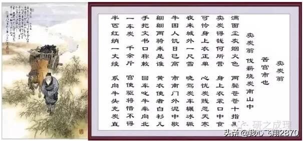 卖炭翁教案板书设计,卖炭翁教学课件