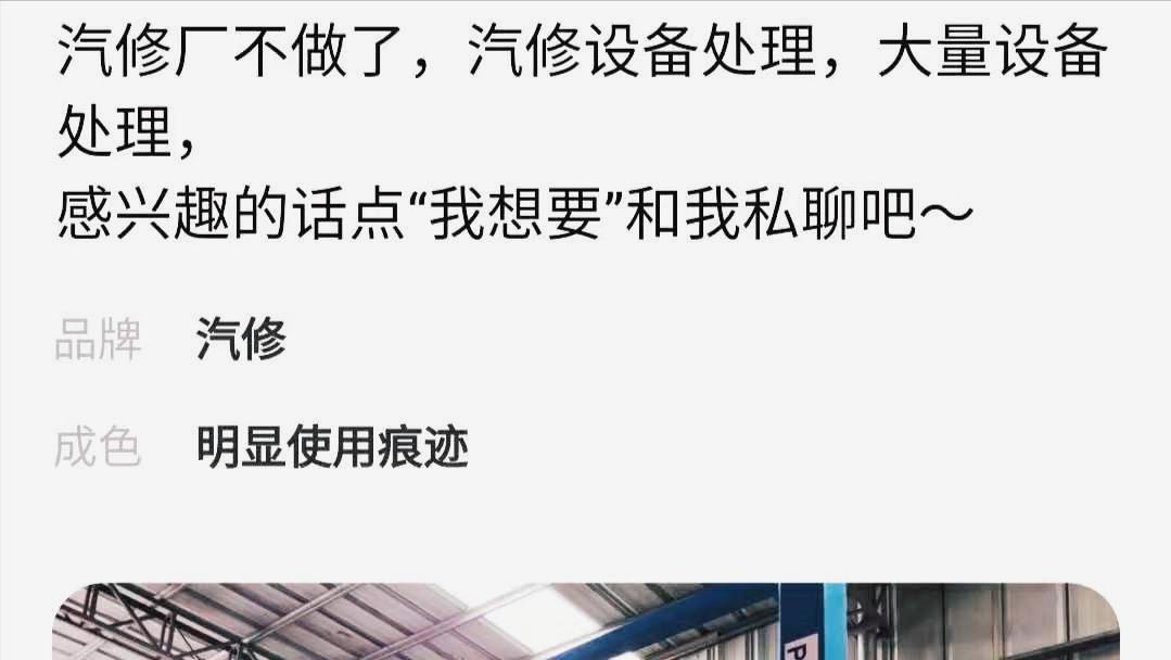 有十年维修经验，问：投资三十万，做汽车维修行业，前景怎么样？