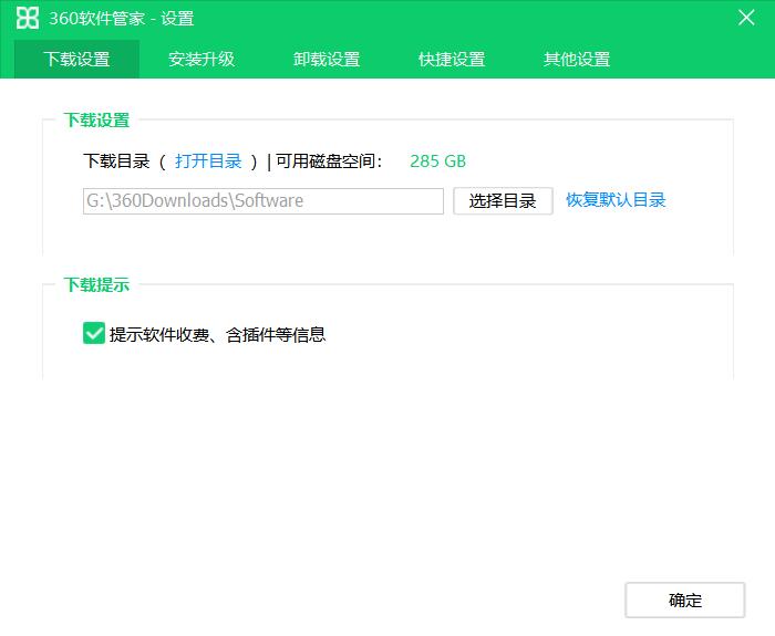 360卫士要关掉哪些设置,360卫士有必要用吗