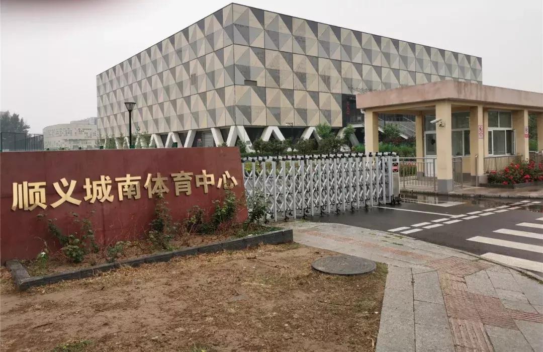 顺义城南体育中心室外场地开放,顺义区城南体育场开放时间