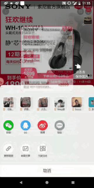 双十一防网购骗子,双十一抢购陷阱