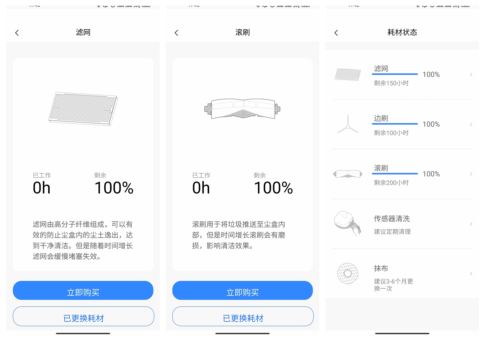 美的扫拖一体机w11测评,美的w11rm2102扫地机器人
