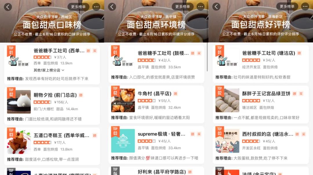 靠一块面包成为老板,凭借面包一步步发财