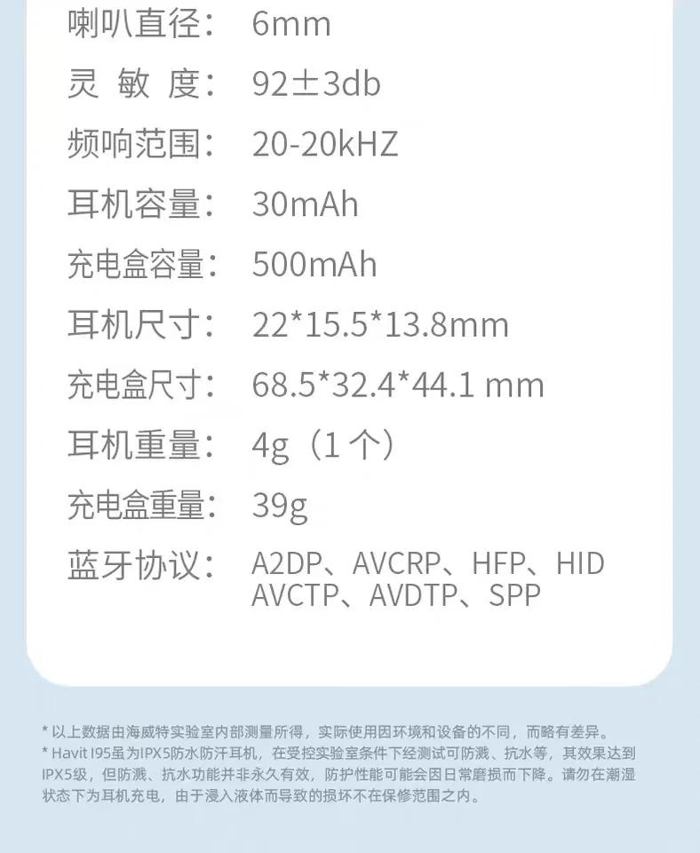 海威特蓝牙耳机i97至尊版,海威特蓝牙耳机i98