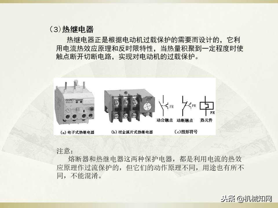 电气控制与plc应用技术视频教程,电气控制与plc应用技术原理图讲解