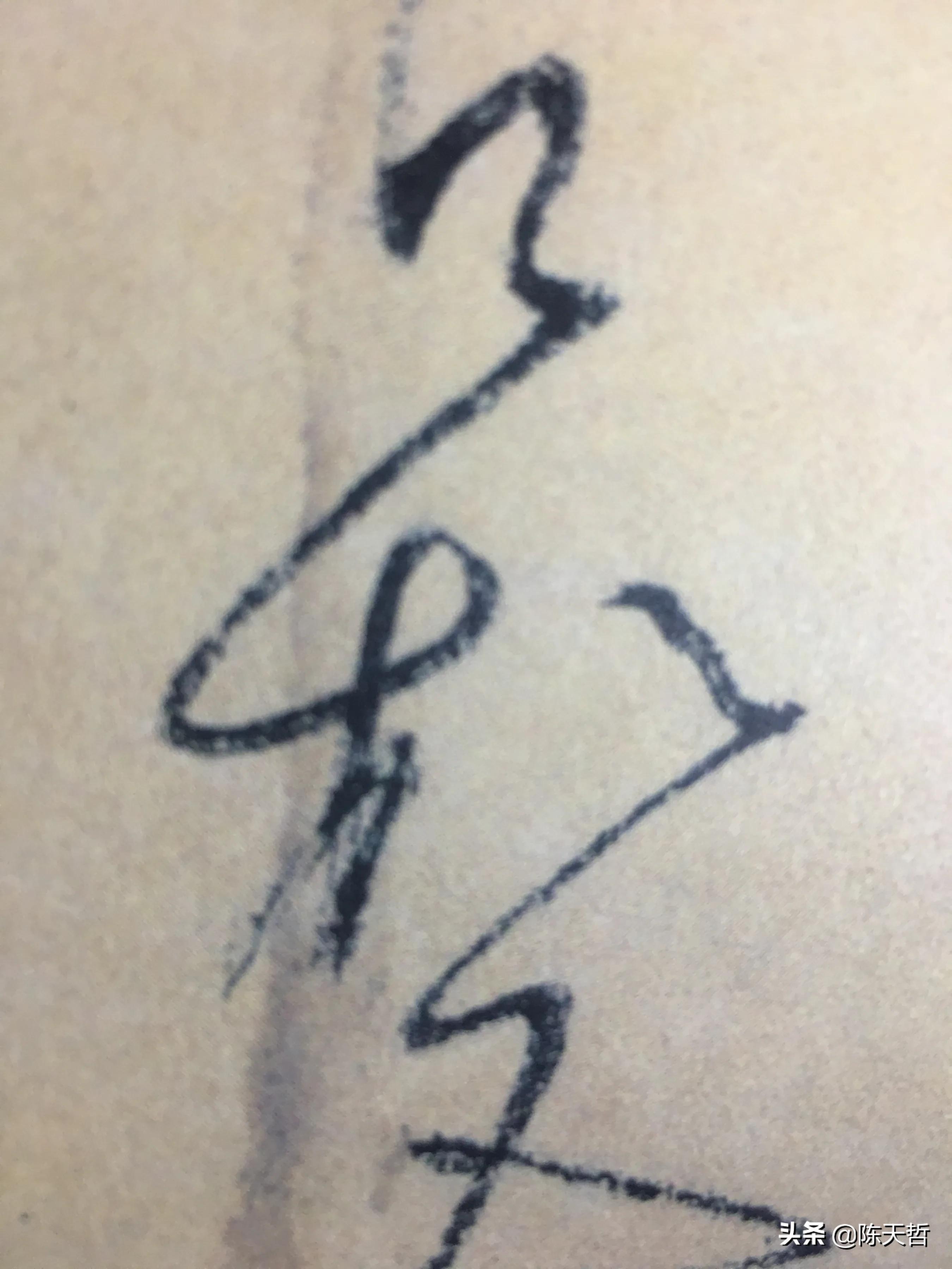 怀素自叙帖中草法图片,怀素自叙帖彩图赏析