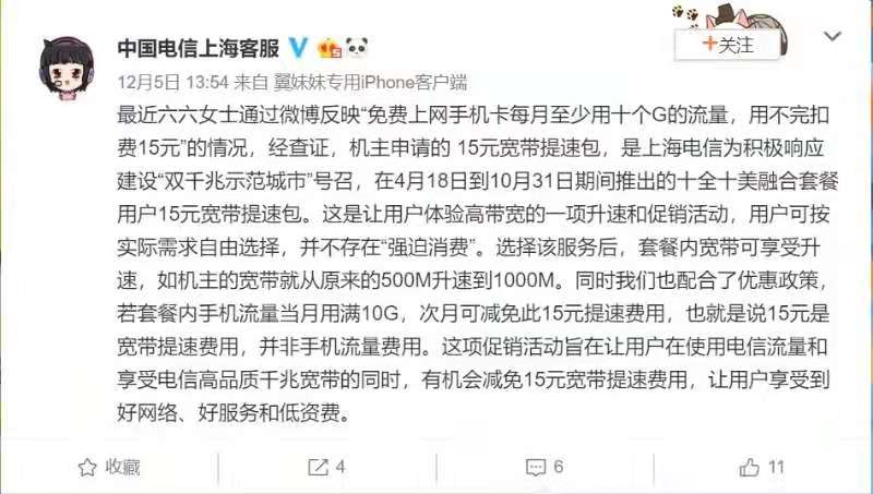 中国电信被投诉,中国电信投诉事件