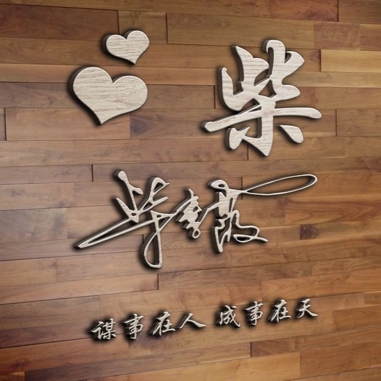 用自己个性签名做微信头像,3d个性签名头像