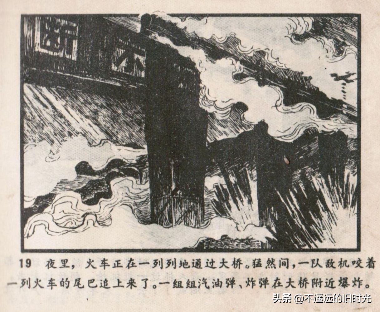 烈火红桥连环画,烈火红桥阅读