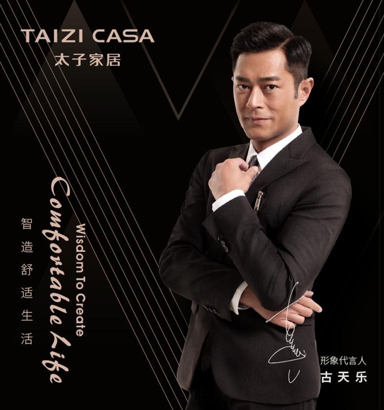 重新定义全屋拎包，太子家居让你所见即所得