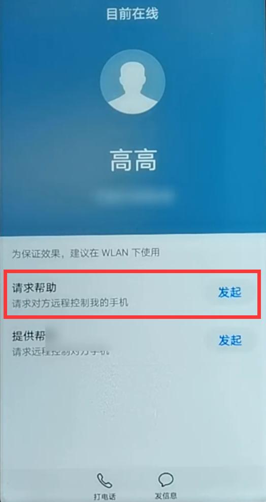 华为手机对于孩子们最好的功能,华为手机超级实用的功能