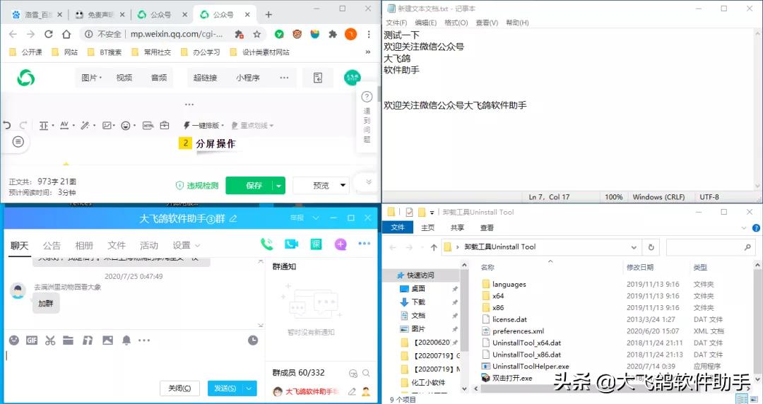 win10分屏不能扩展屏幕,win10分屏用不一样的桌面