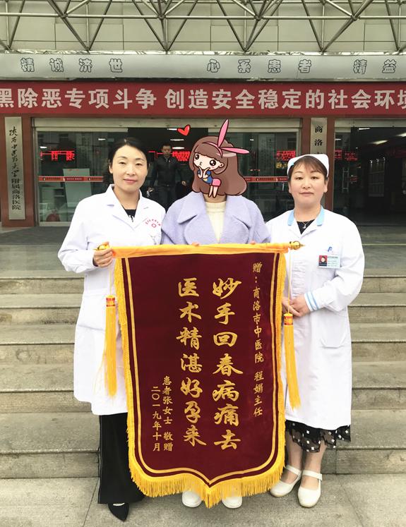 治好不孕送锦旗,多年顽疾终治愈敲锣打鼓送锦旗