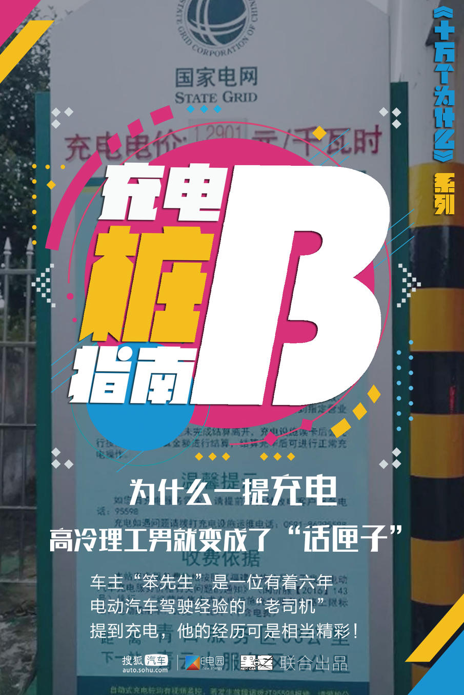 电动汽车使用性能如何,如何正确的使用纯电动汽车