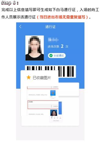 广州白马服装市场现在怎么样了,广州白马服装市场什么时候关门