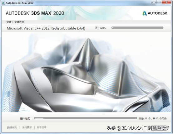 3dmax2018怎么破解,3dmax激活教程2018版本