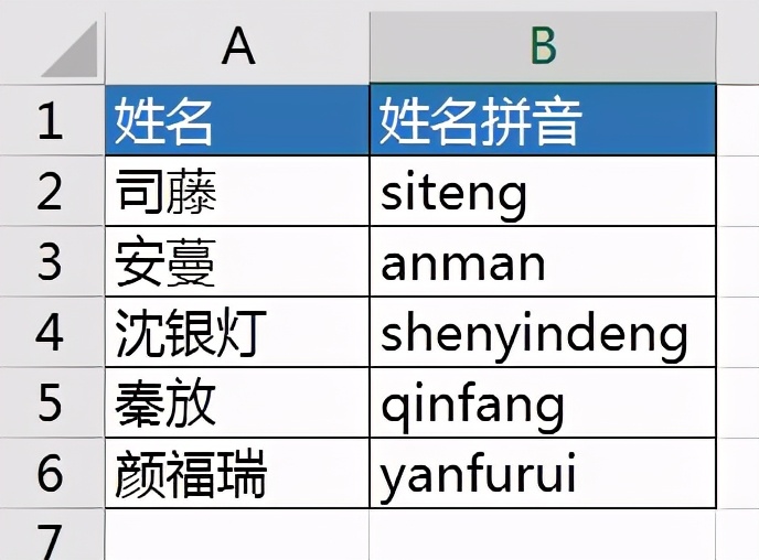 excel中按照笔画排序,excel里怎么把名字按姓氏笔画排序