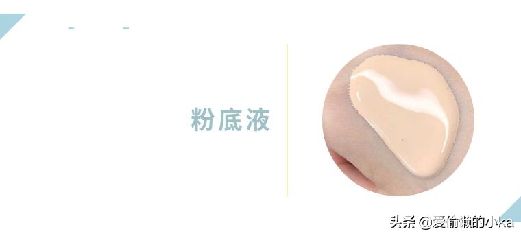 买粉底需要注意什么,买粉底买错颜色