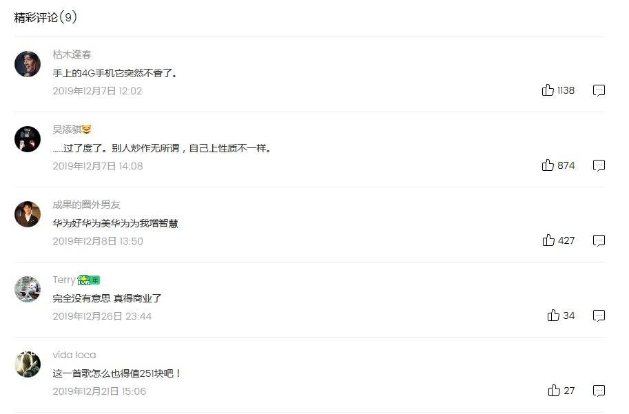 野狼disco侵权,野狼disco涉侵权最新进展