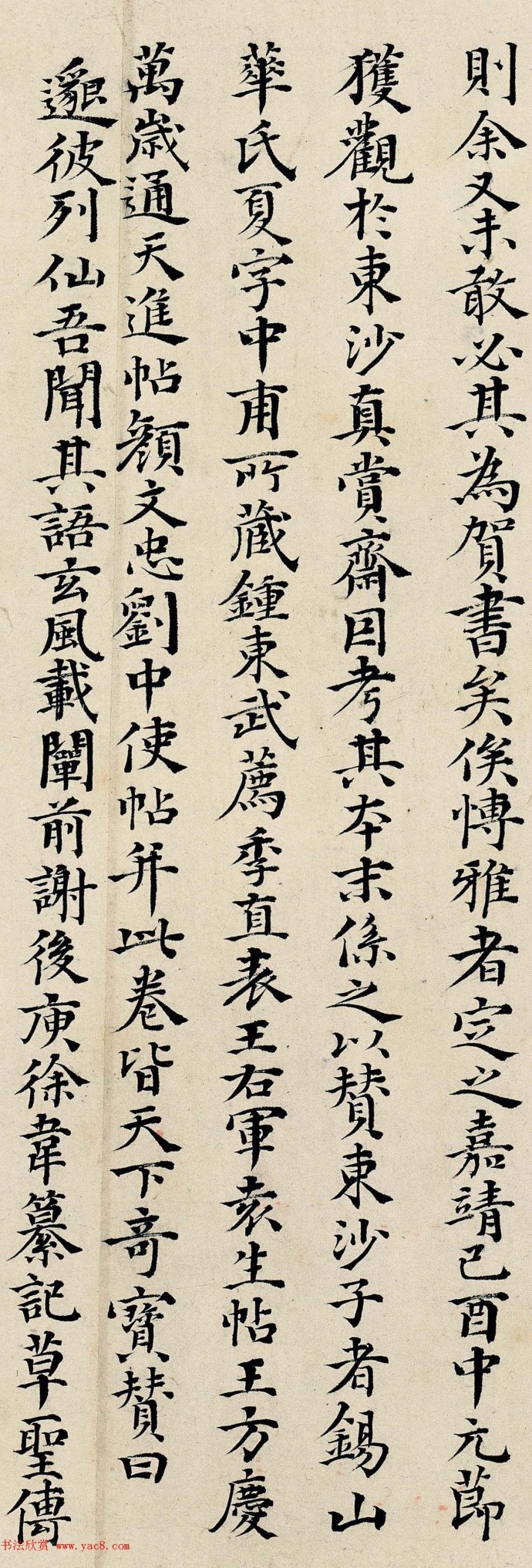 明代丰道生小楷跋张旭《草书古诗四首》墨迹