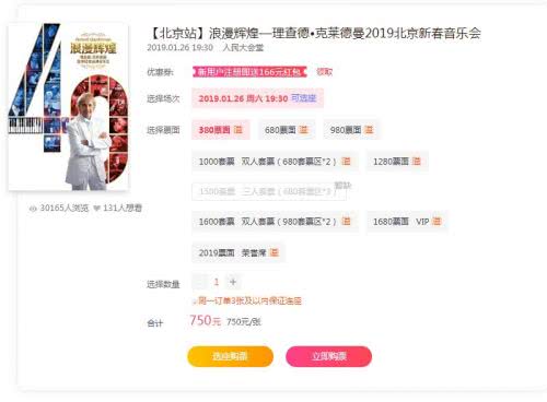 摩天轮黄牛票,黄牛票务摩天轮