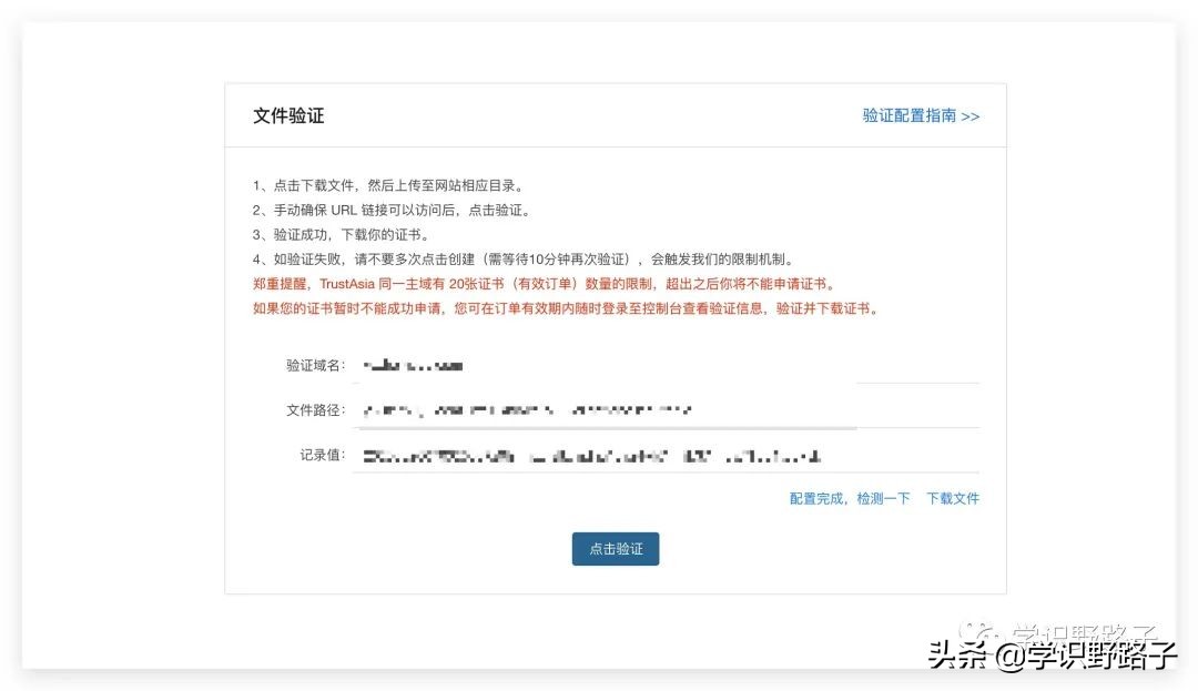 ssl证书获取方法有哪些,申请ssl证书详细步骤