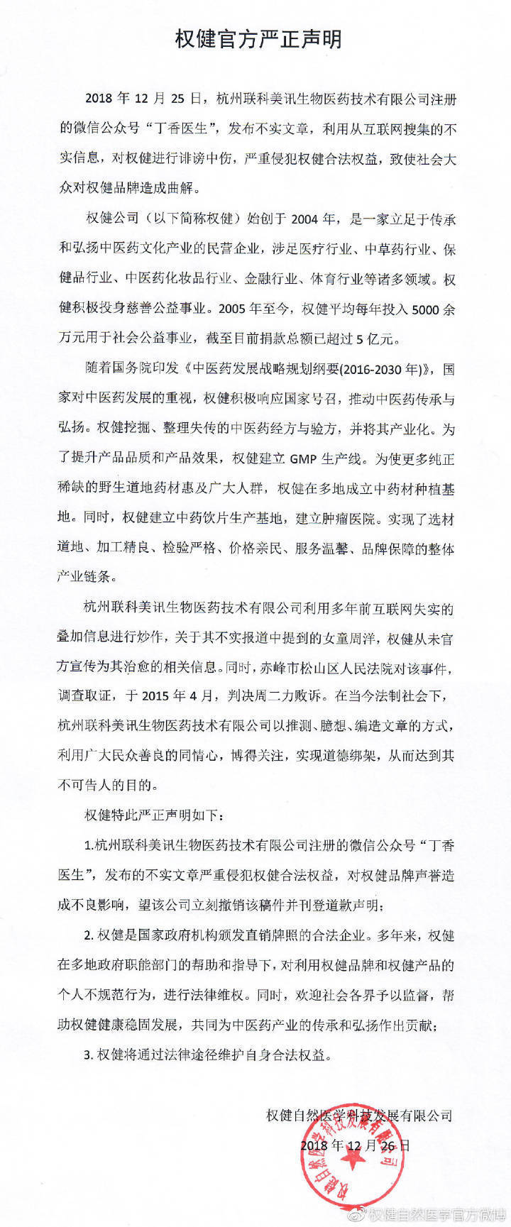 权健事件对中超有影响么,权健风波对全国直销影响