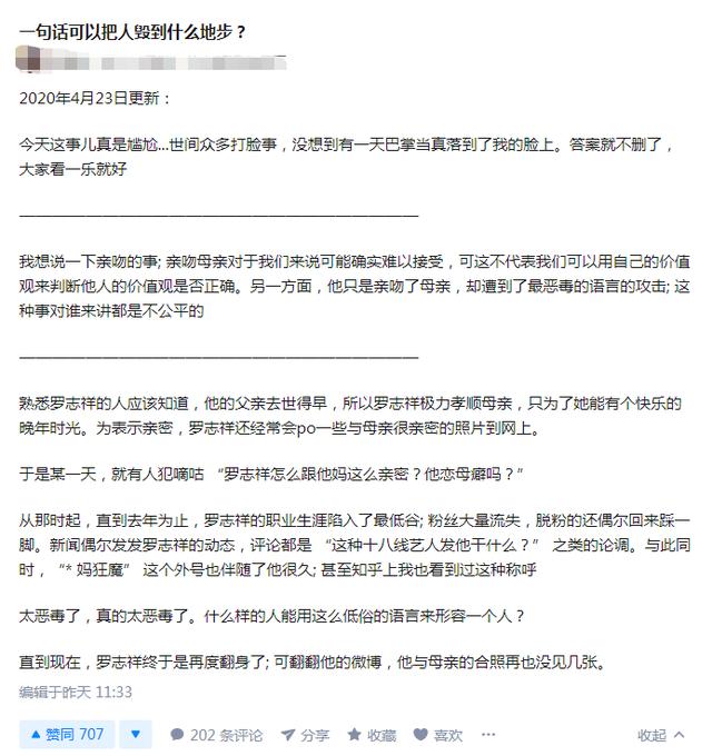 罗志祥原生家庭,罗志祥与原生家庭
