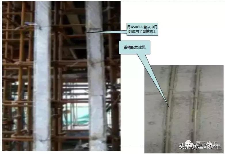 水电预埋施工的详细步骤,工地水电前期预埋和后期施工