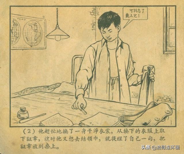 故事连环画简笔,故事连环画地火狂飙