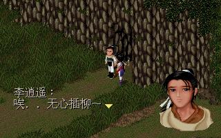 仙剑奇侠传98版攻略黑水镇,仙剑奇侠传黑水镇地图详解