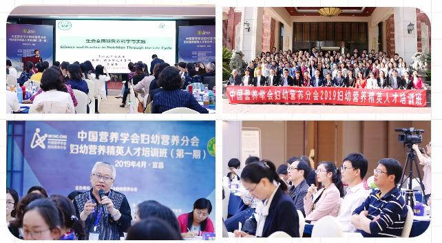 中国营养学会妇幼营养分会妇幼营养精英人才培训班开班
