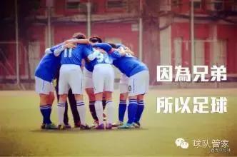 怀念和你们一起踢球的时光,爱的不是足球而是一起踢球的朋友