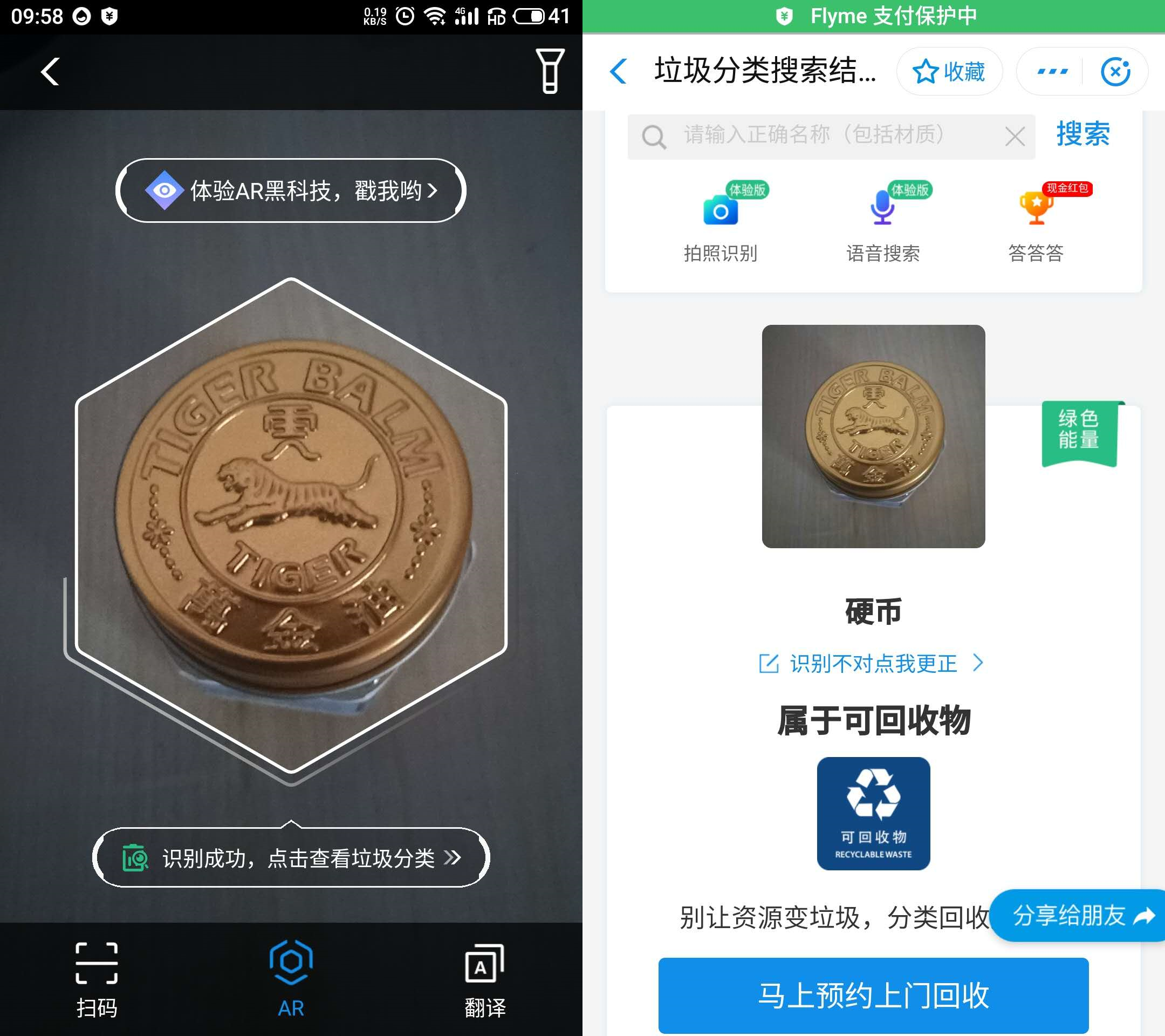 微信，支付宝谁更强？独家整理微信，支付宝上实用功能，建议收藏