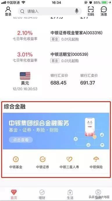中国银行个人金融服务,银行提供优质高效金融服务