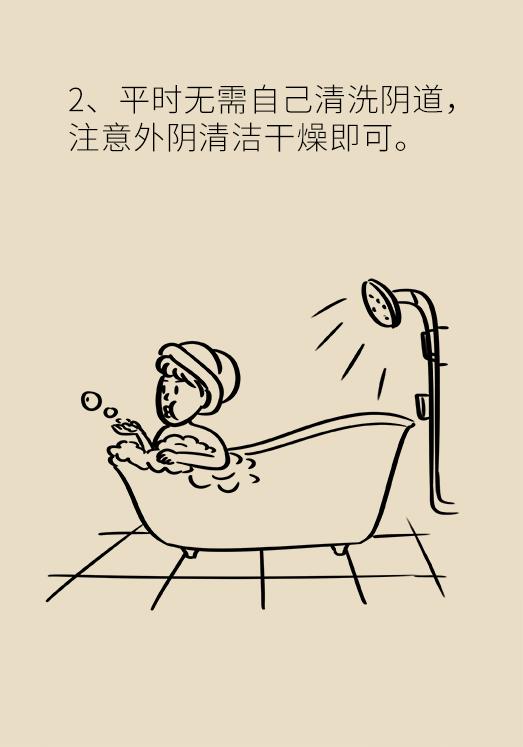 这个问题每个女生都有，知道预防是关键！