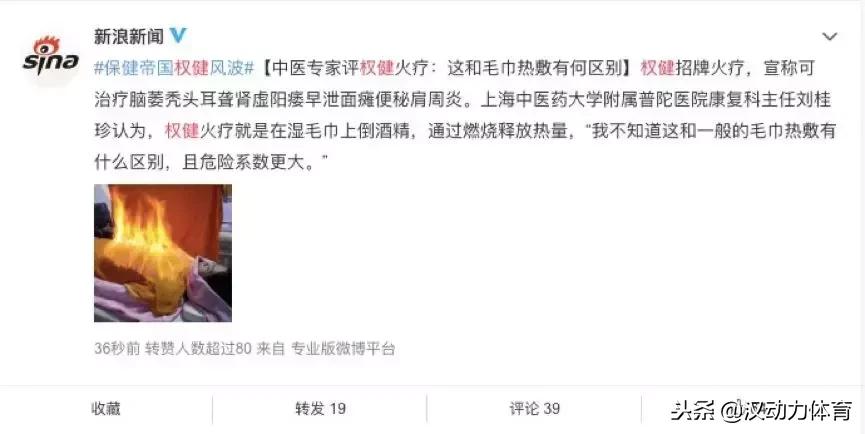 每日热点｜权健“凉凉”陈方怒刚今天的体育圈怎么了？