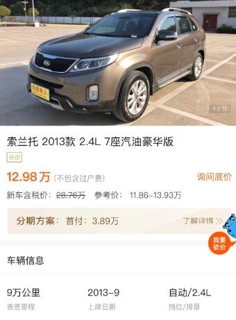 酷威柴油版对比索兰托,道奇酷威2.7八万公里