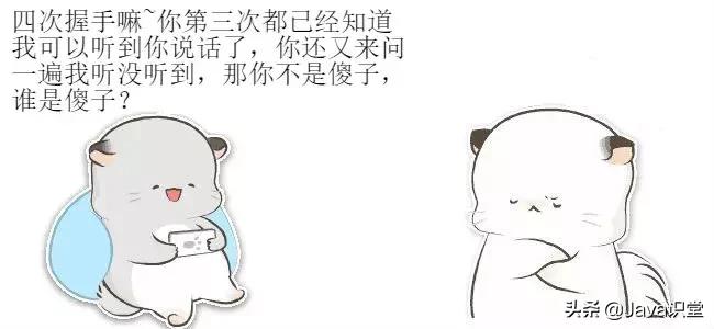 tcp三次握手和4次挥手动漫解释,tcpip三次握手动画