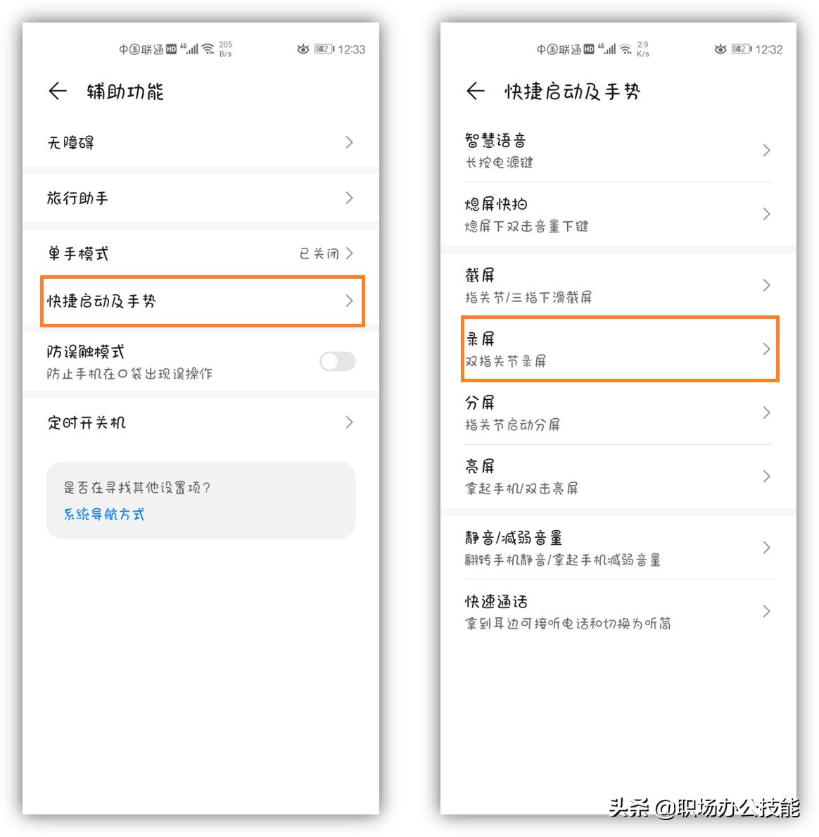 目前手机的录屏功能怎么用,手机自带录屏功能的教程