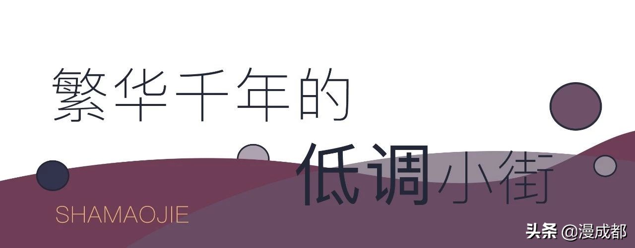 成都最好耍的一条街,成都最潮的街在哪里