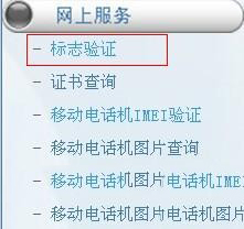 入网许可证怎么查诺基亚,手机入网许可证号已经撕了怎么查