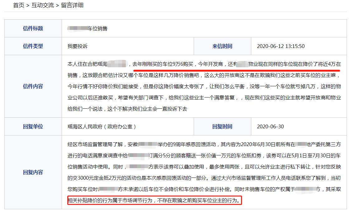 开发商涨价是真实的吗,开发商降价的4大套路