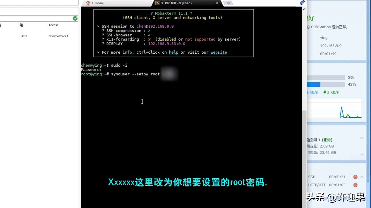 nas十大功能,nas开启root