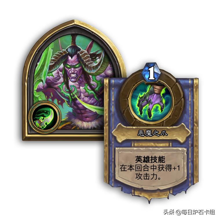 炉石传说恶魔猎手新版本推荐卡组,炉石恶魔猎手卡组推荐标准