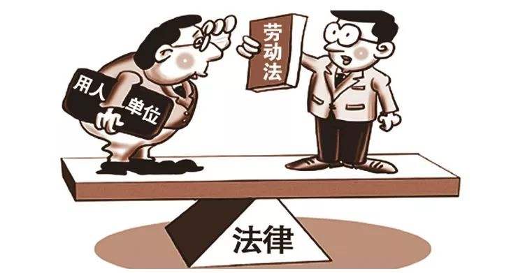 无故调薪降岗,用人单位无故降薪调岗