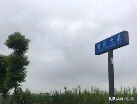 成都第一条外环路,成都智远大道断头路