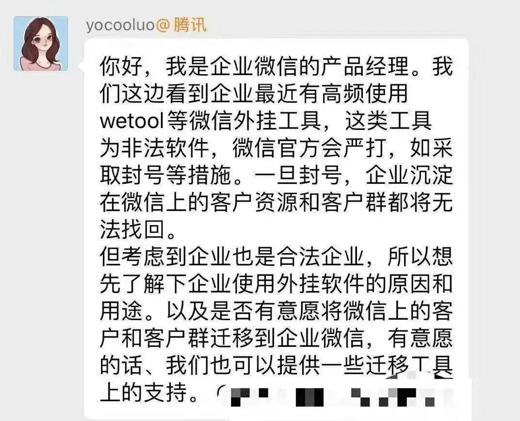 微信突然大规模封号，我们该如何应对？